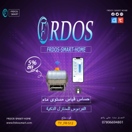 حساس قياس مستور السوائل