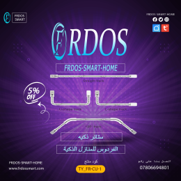 ستائر ذكيه