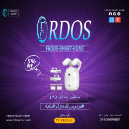 ماطور ستائر ذكيه 3*1