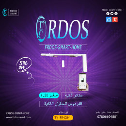 ستائر ذكيه 4M