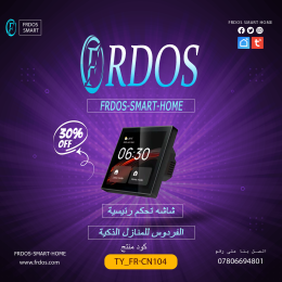 شاشه تحكم مركزيه ذكيه 4  بوصه