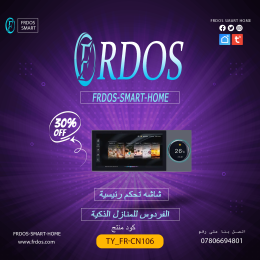 شاشه تحكم مركزيه ذكيه 6  بوصه