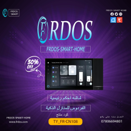 شاشه تحكم مركزيه ذكيه 8  بوصه